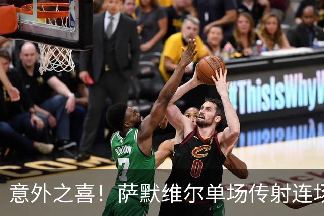 意外之喜！萨默维尔单场传射连场破门 巴黎曼联已有意